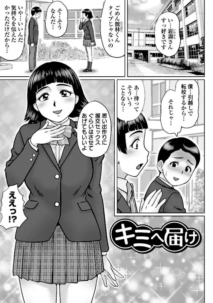 童貞Z世代 【デジタル特装版】 - ページ11