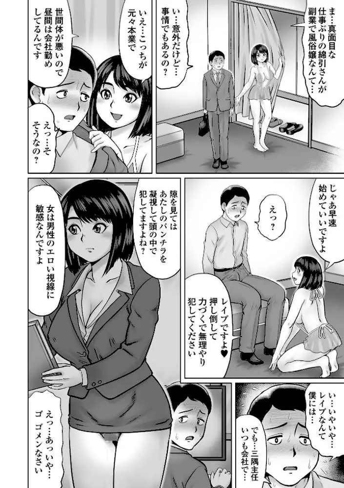 童貞Z世代 【デジタル特装版】 - ページ18