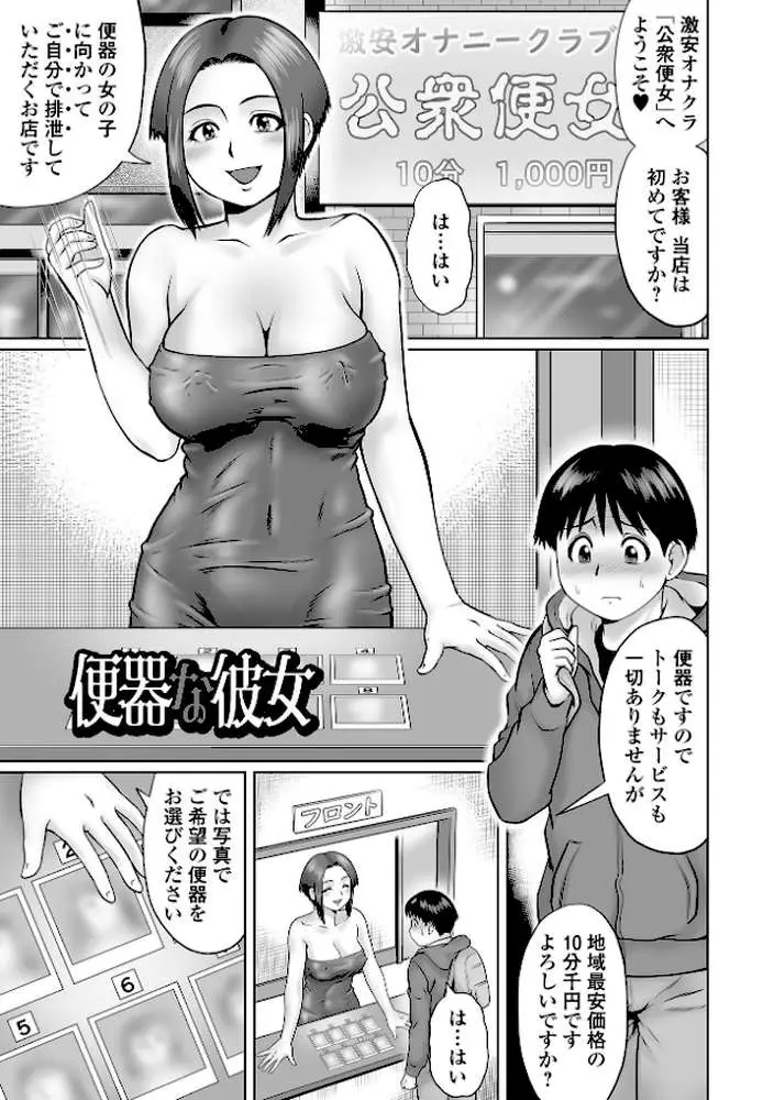童貞Z世代 【デジタル特装版】 - ページ19