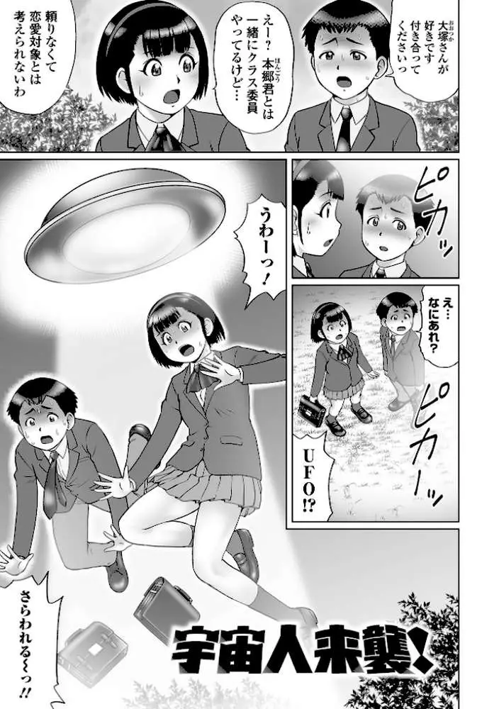 童貞Z世代 【デジタル特装版】 - ページ27