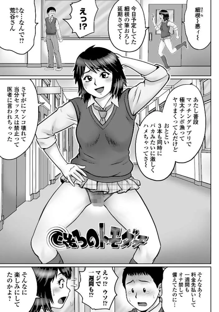 童貞Z世代 【デジタル特装版】 - ページ31