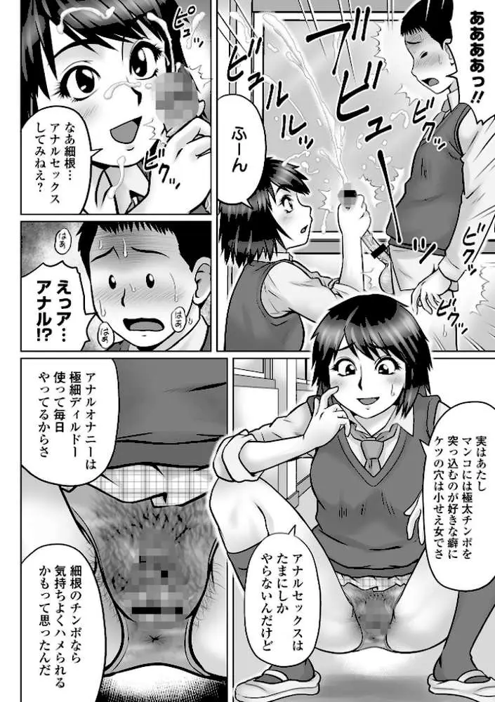 童貞Z世代 【デジタル特装版】 - ページ34