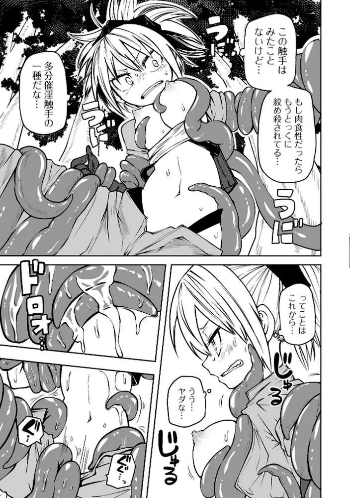 降臨!悪魔フレンズ 【デジタル特装版】 - ページ23