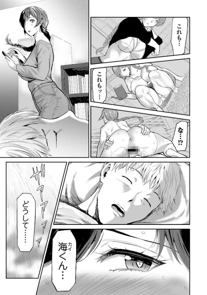 家族内不倫 〜インセストタブー〜 - ページ05