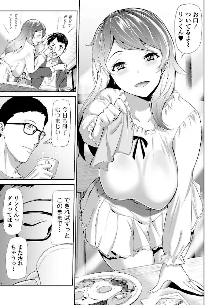 家族内不倫 〜インセストタブー〜 - ページ07