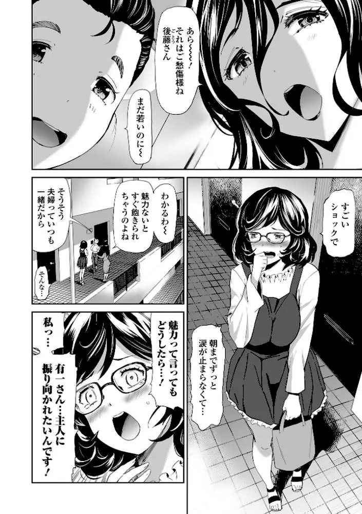 家族内不倫 〜インセストタブー〜 - ページ20