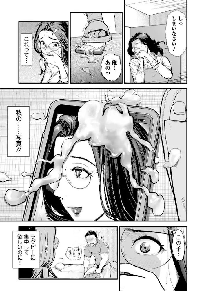 十人ドエロ - ページ09