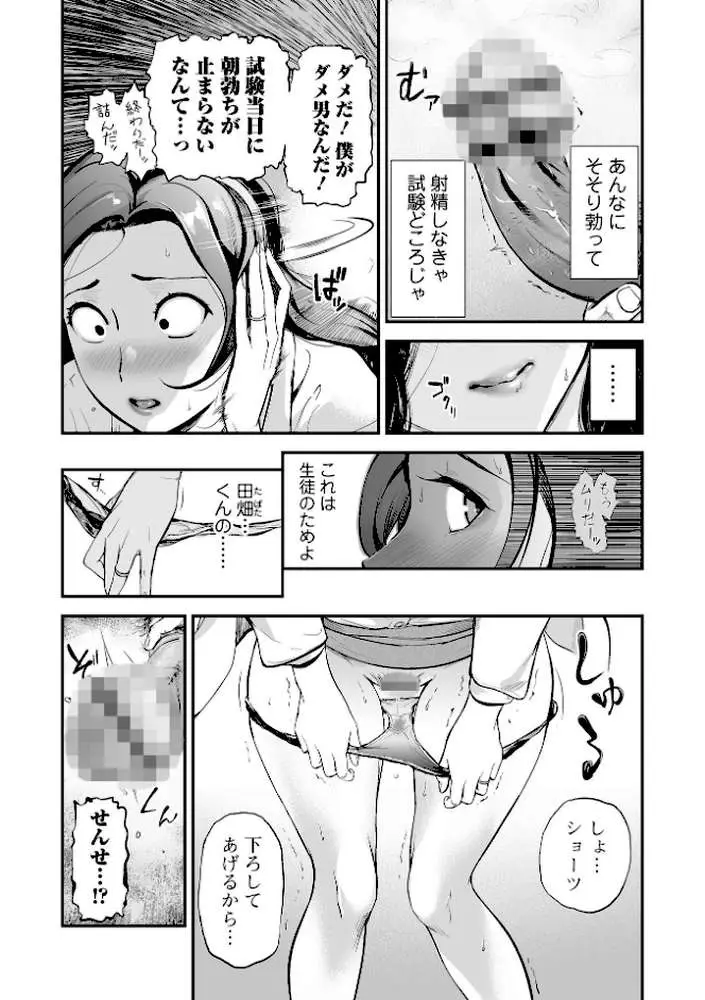 十人ドエロ - ページ18