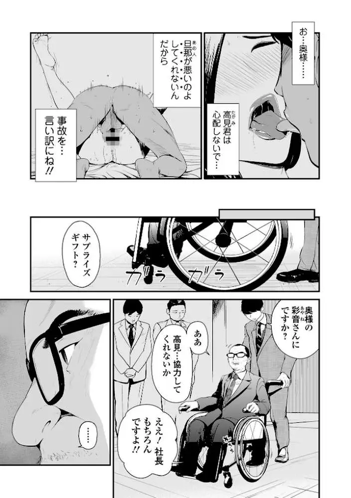 十人ドエロ - ページ23