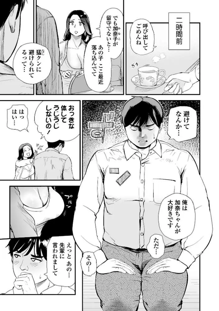十人ドエロ - ページ29