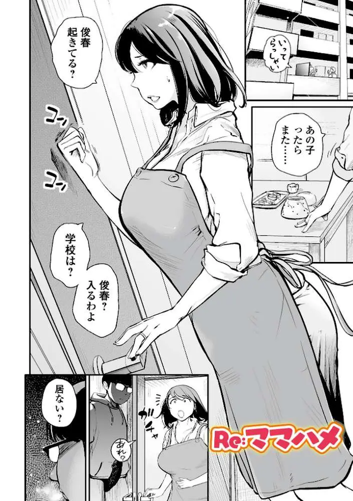 十人ドエロ - ページ32