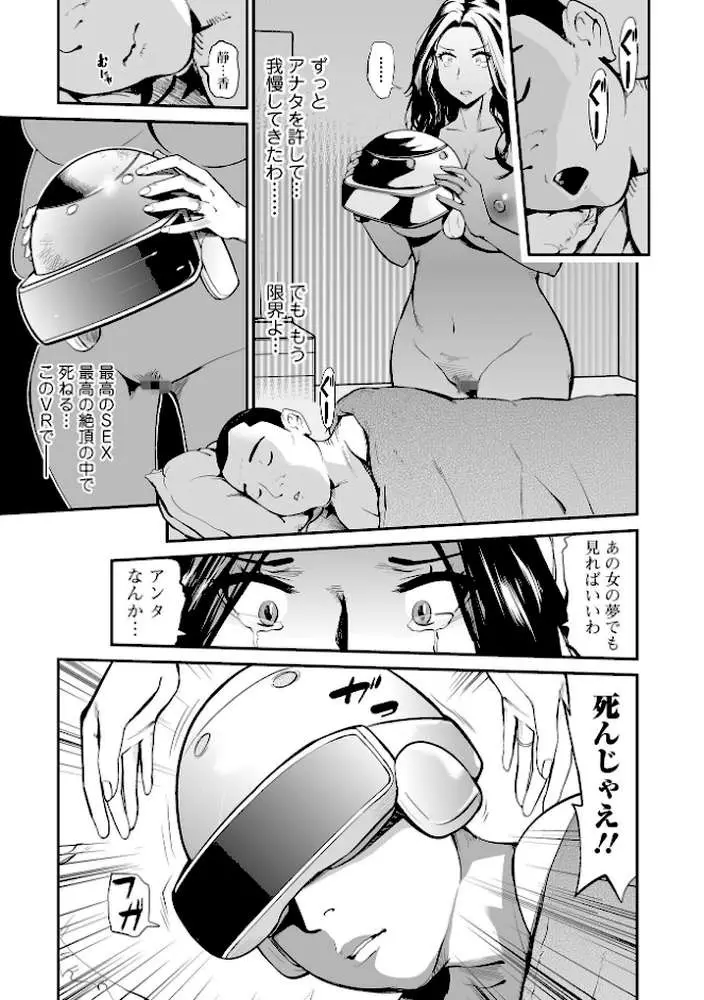 十人ドエロ - ページ37