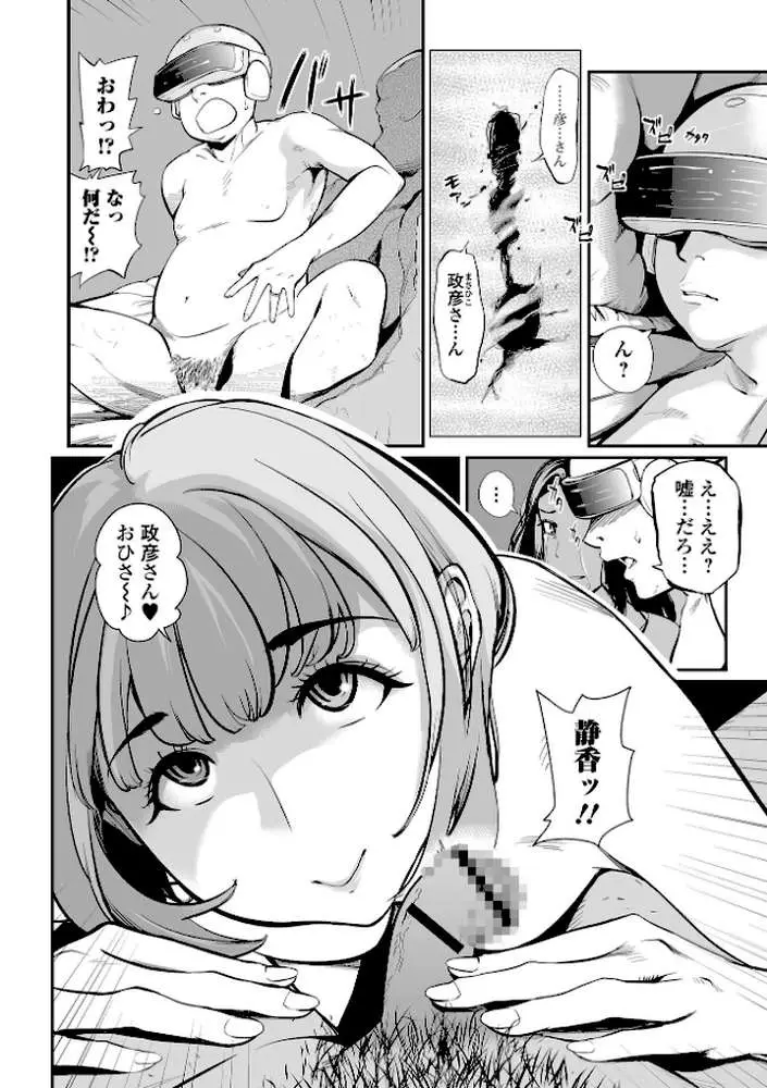 十人ドエロ - ページ38