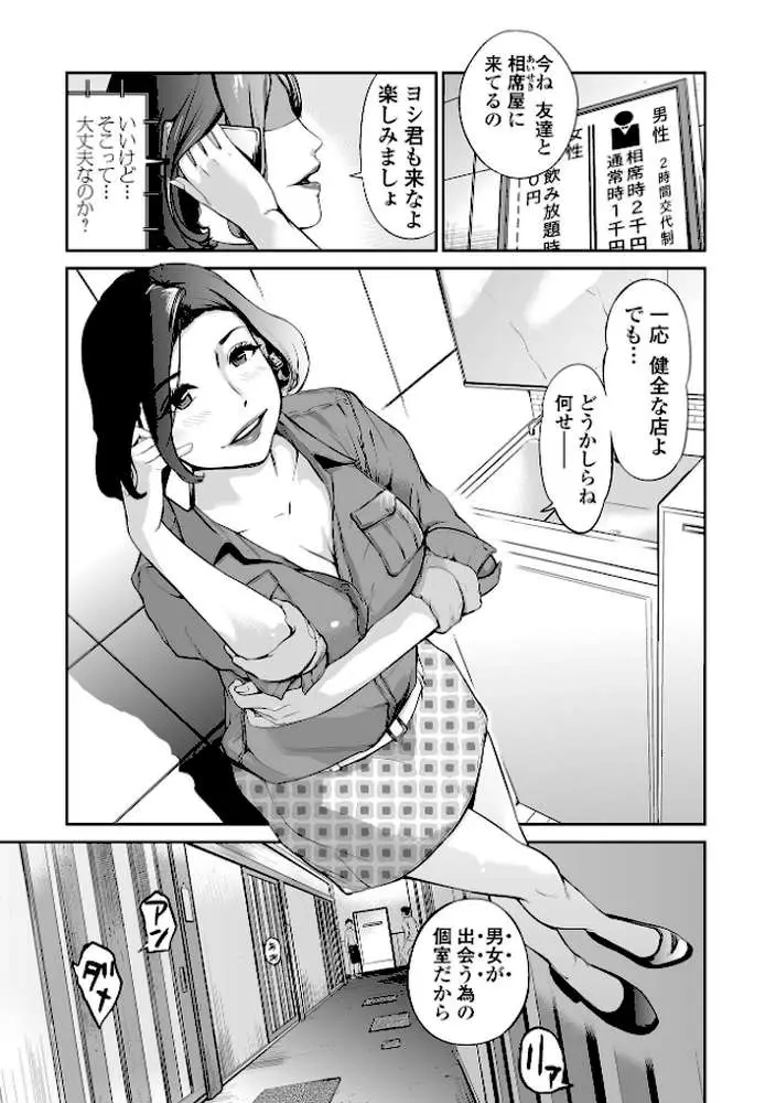 十人ドエロ - ページ39