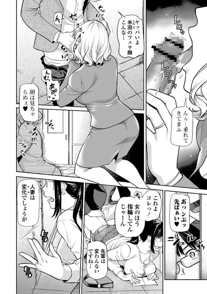 妻と穴 【デジタル特装版】 - ページ12