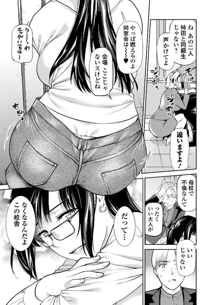 妻と穴 【デジタル特装版】 - ページ13