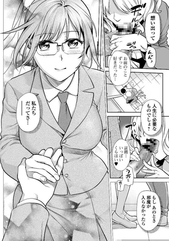 妻と穴 【デジタル特装版】 - ページ14