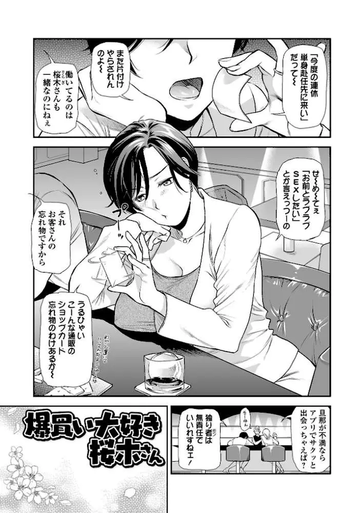 妻と穴 【デジタル特装版】 - ページ23