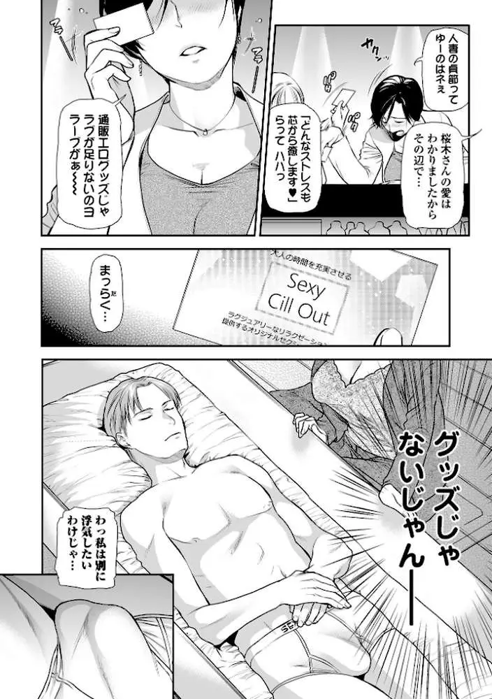 妻と穴 【デジタル特装版】 - ページ24
