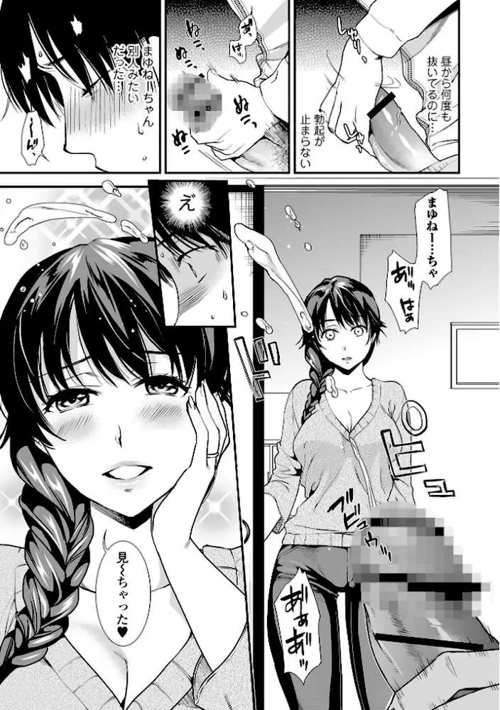 妻と穴 【デジタル特装版】 - ページ27