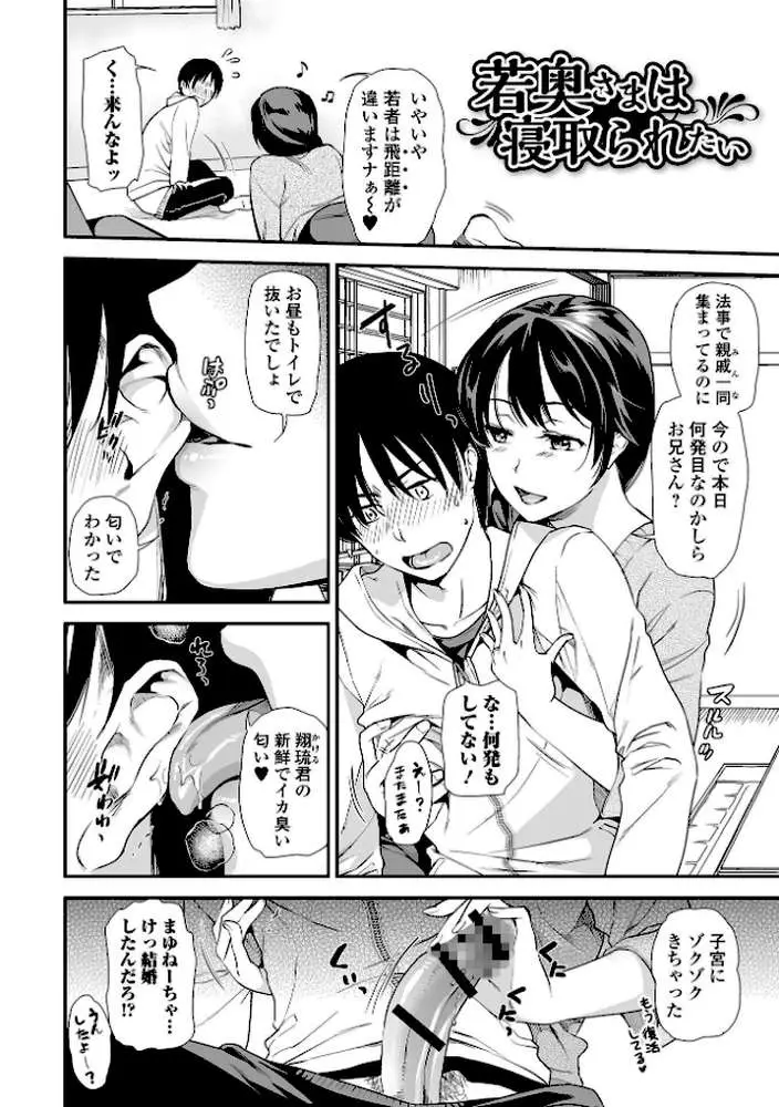 妻と穴 【デジタル特装版】 - ページ28