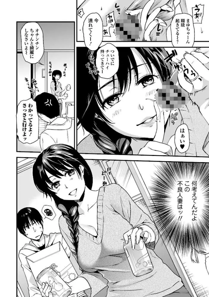 妻と穴 【デジタル特装版】 - ページ30