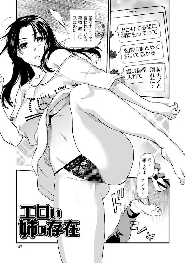 妻と穴 【デジタル特装版】 - ページ35