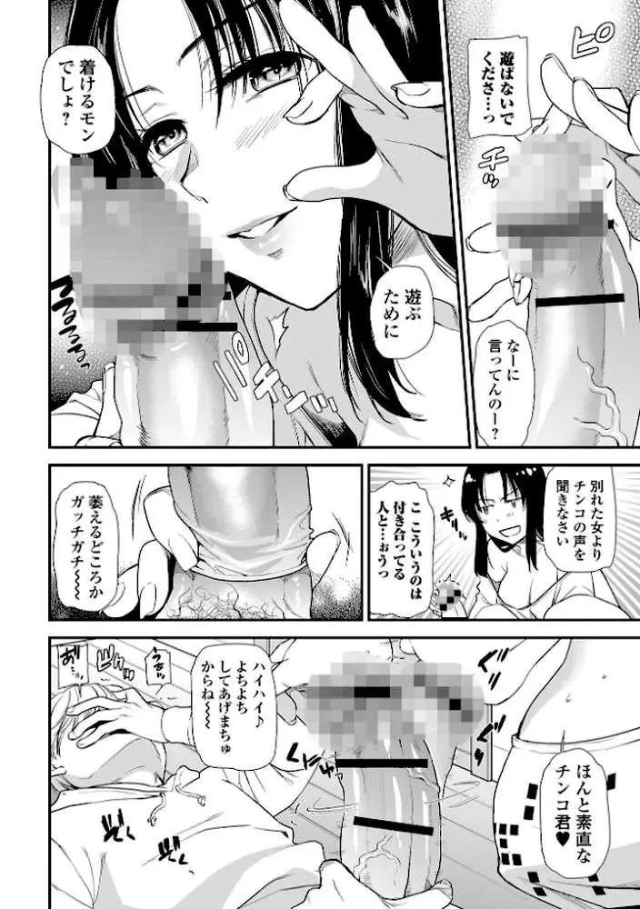 妻と穴 【デジタル特装版】 - ページ38