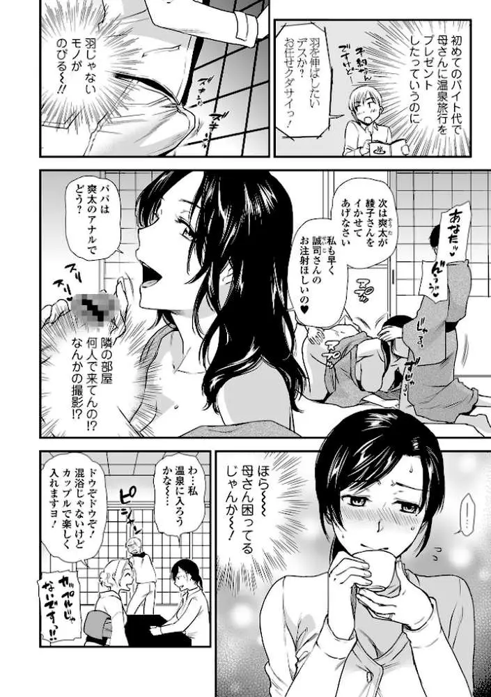 妻と穴 【デジタル特装版】 - ページ40