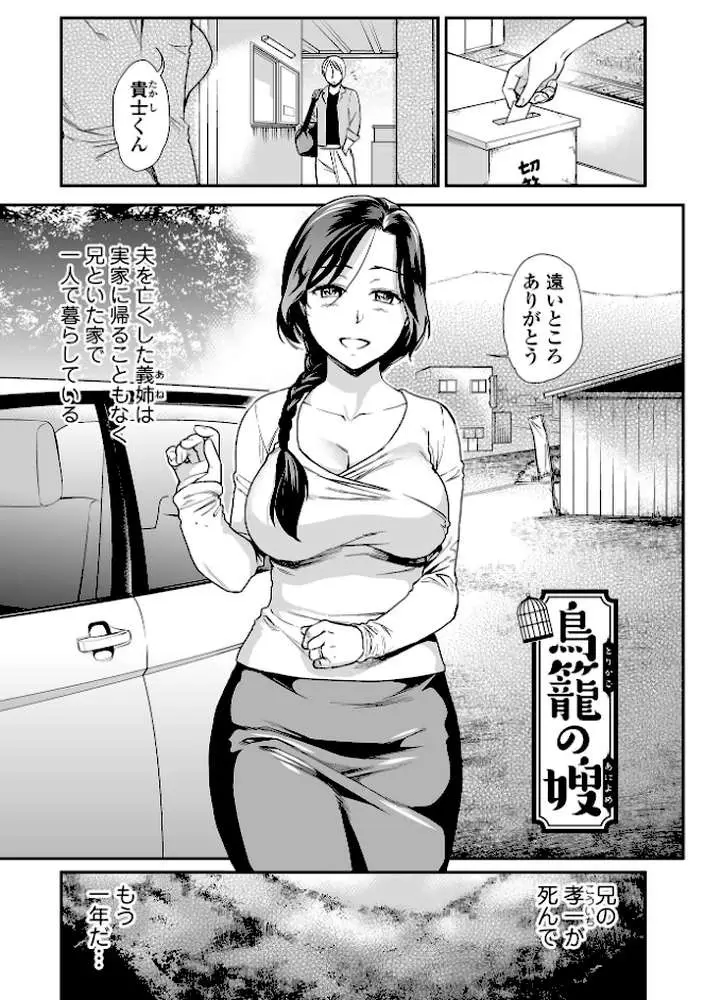 妻と穴 【デジタル特装版】 - ページ43