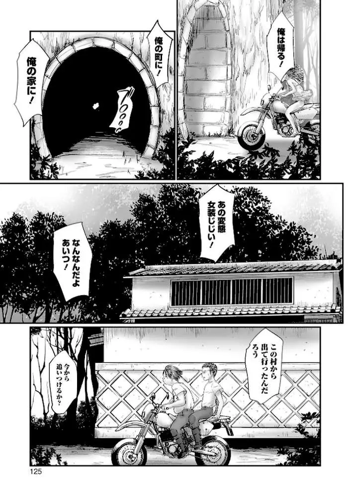 不月見村 単行本版 - ページ24