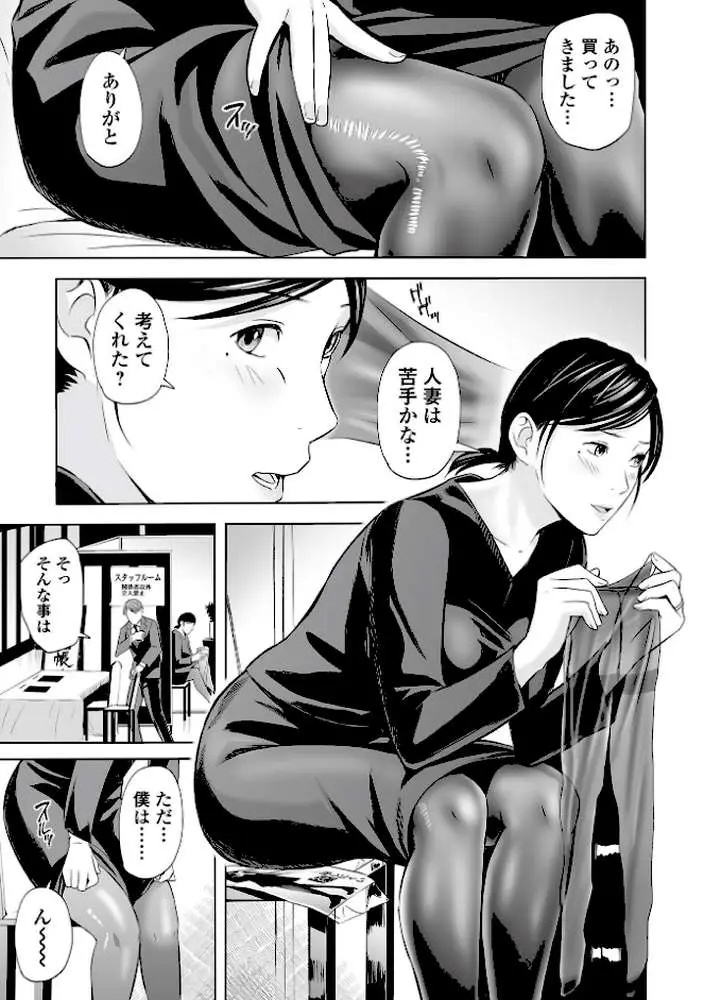 喪服人妻 - ページ07