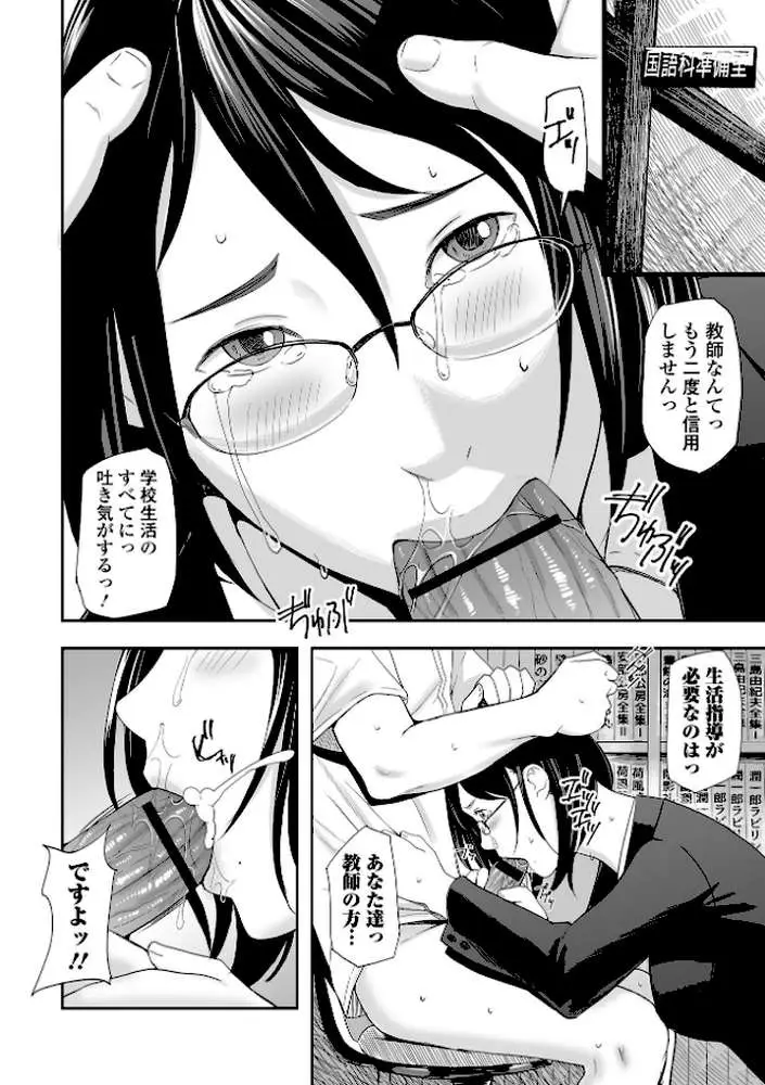 喪服人妻 - ページ22