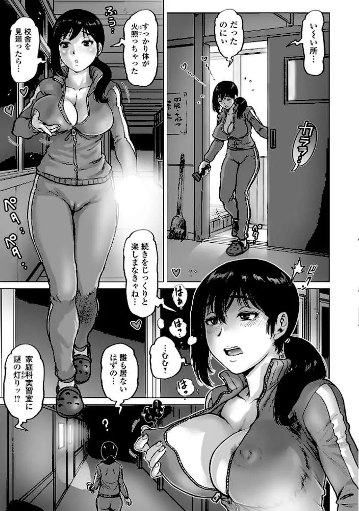 性の悦び先生 - ページ26