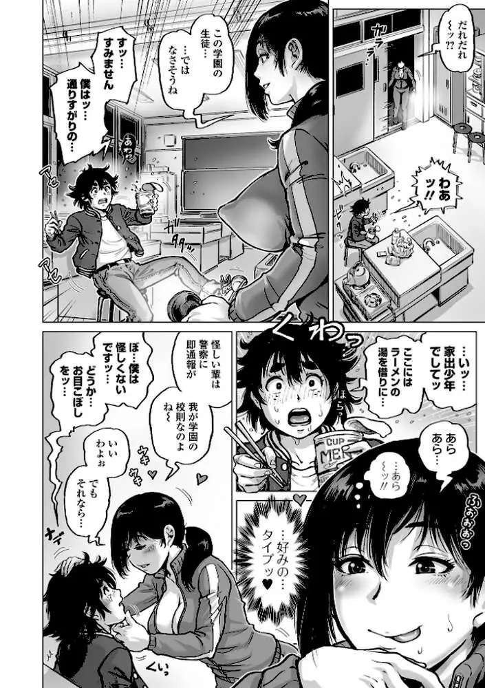 性の悦び先生 - ページ27