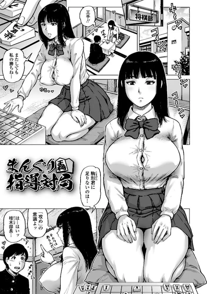性の悦び先生 - ページ44