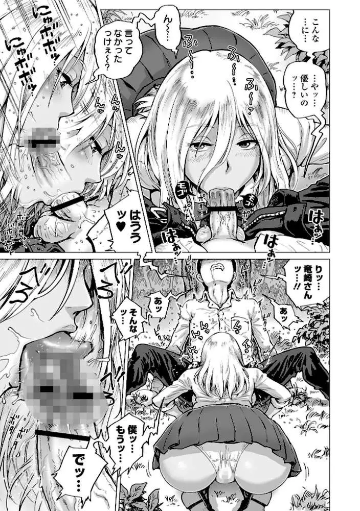性の悦び先生 - ページ50