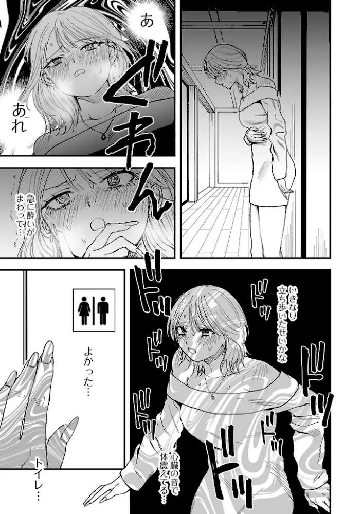 新歓!泥●リバース(単話) - ページ03