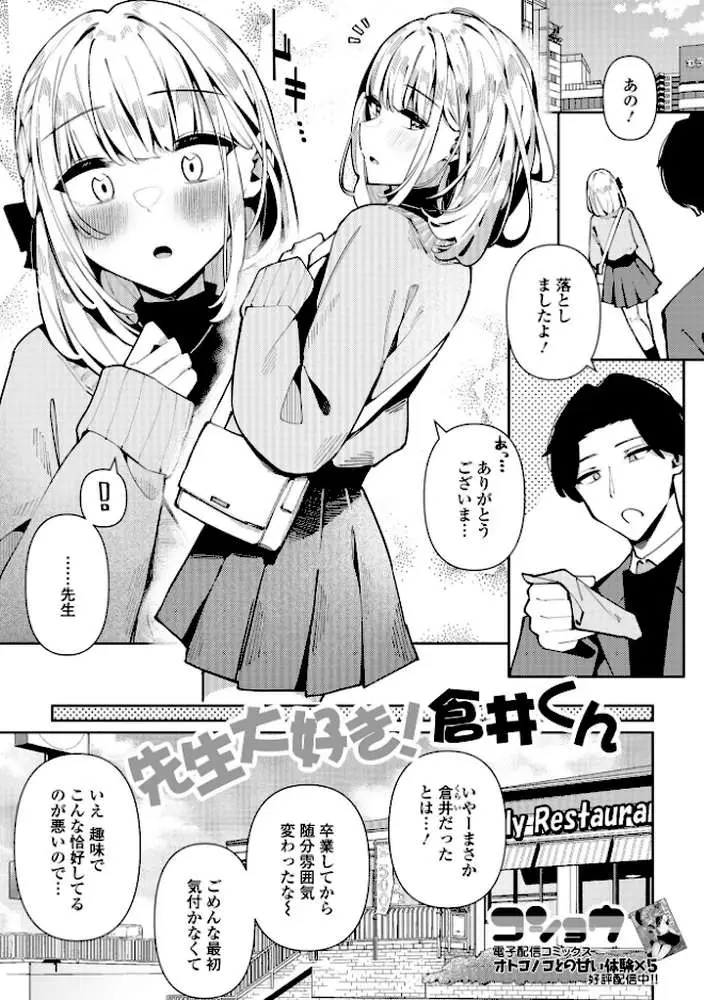 月刊Web男の娘・れくしょんッ!S Vol.103 - ページ07