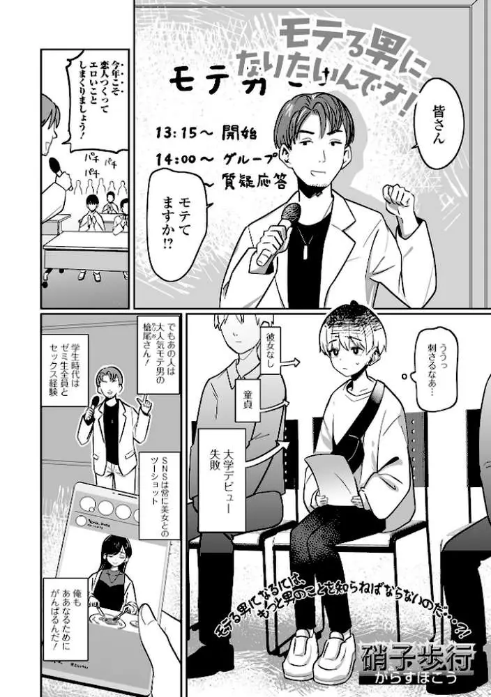 月刊Web男の娘・れくしょんッ!S Vol.103 - ページ19