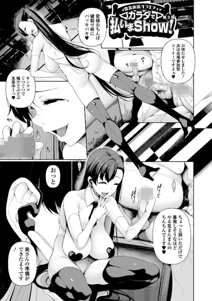 借金返済バラエティ - ページ11