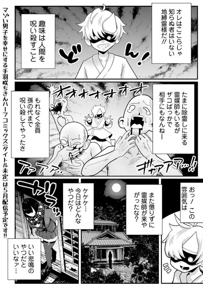 デカジョ! vol.4 - ページ03
