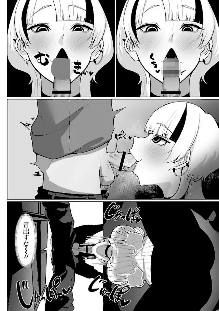 デカジョ! vol.4 - ページ18