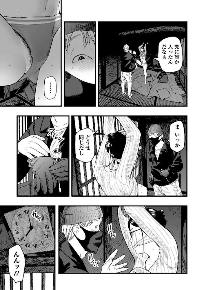 闇バイトしませんか?(単話) - ページ03