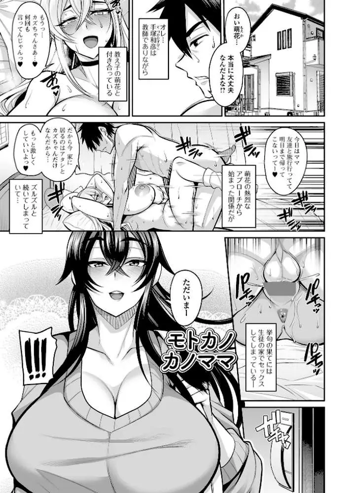 デカ乳彼女発情中!【デジタル特装版】 - ページ11
