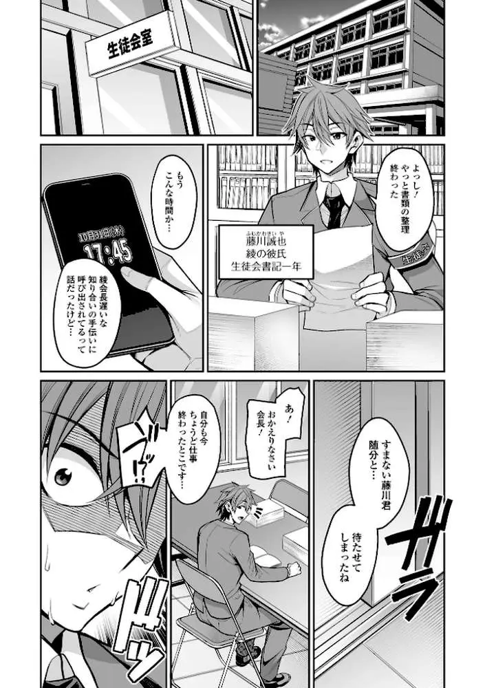デカ乳彼女発情中!【デジタル特装版】 - ページ32