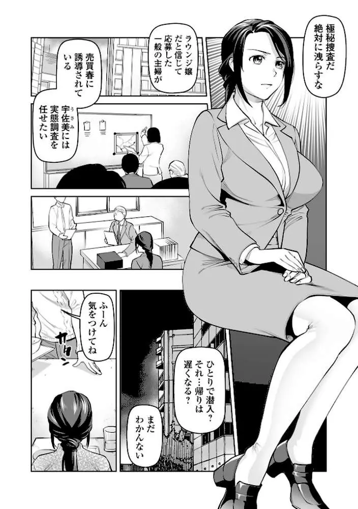 濃蜜しぼり【デジタル特装版】 - ページ18