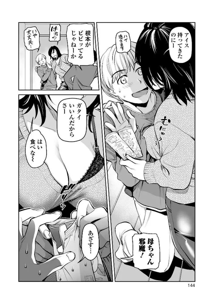 濃蜜しぼり【デジタル特装版】 - ページ26