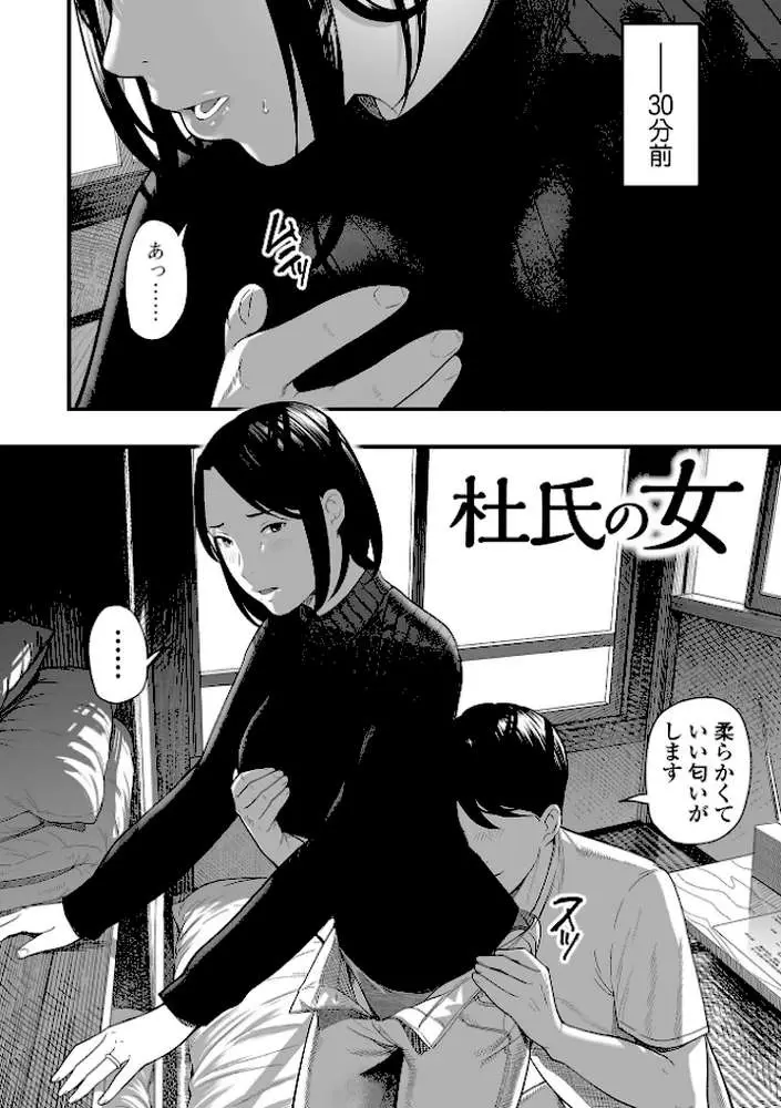 エロスの欺瞞 - ページ17