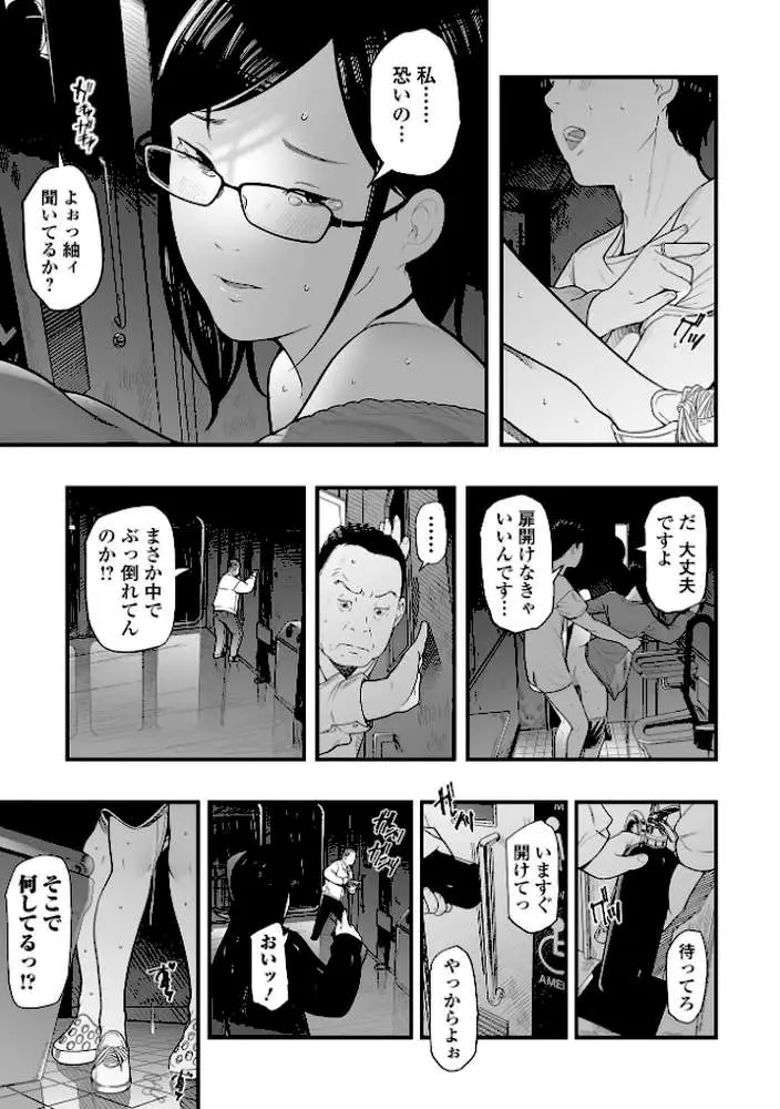 エロスの欺瞞 - ページ10